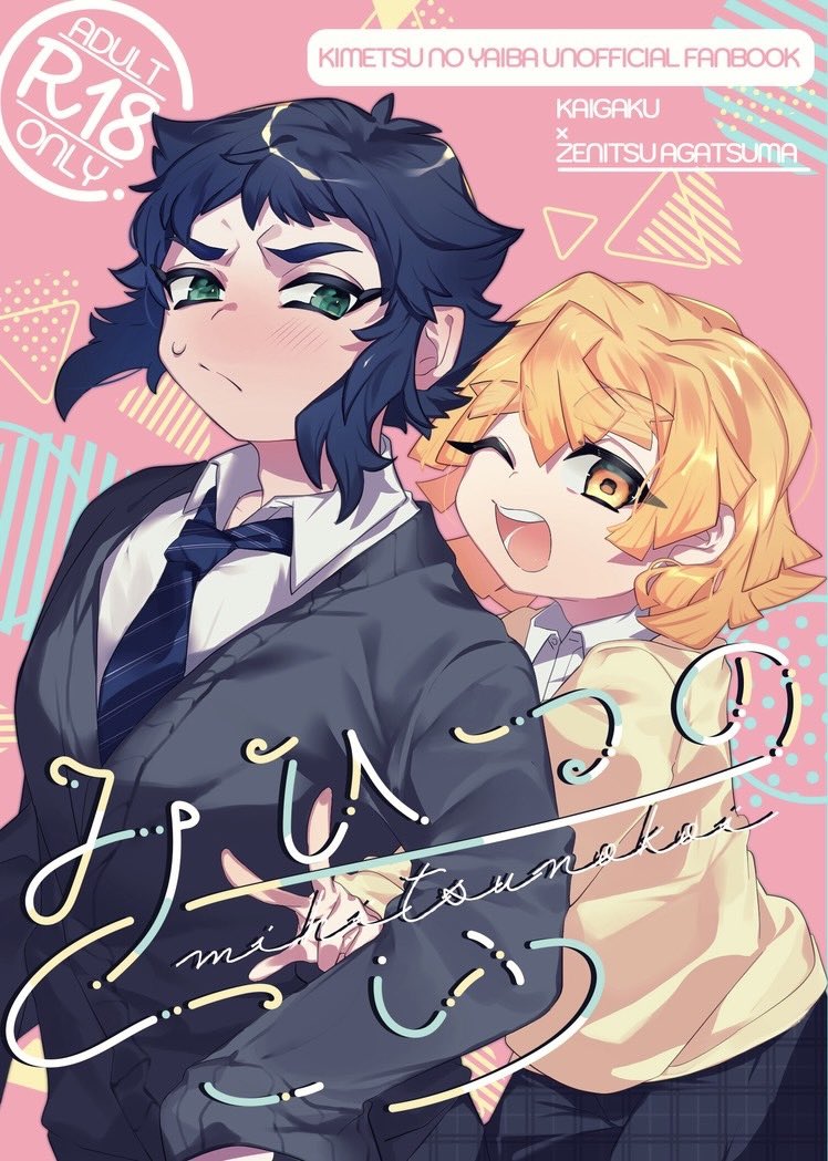 38子❀1/11冬インテ6号館A イ35a (@hnmos_) / Posts / X