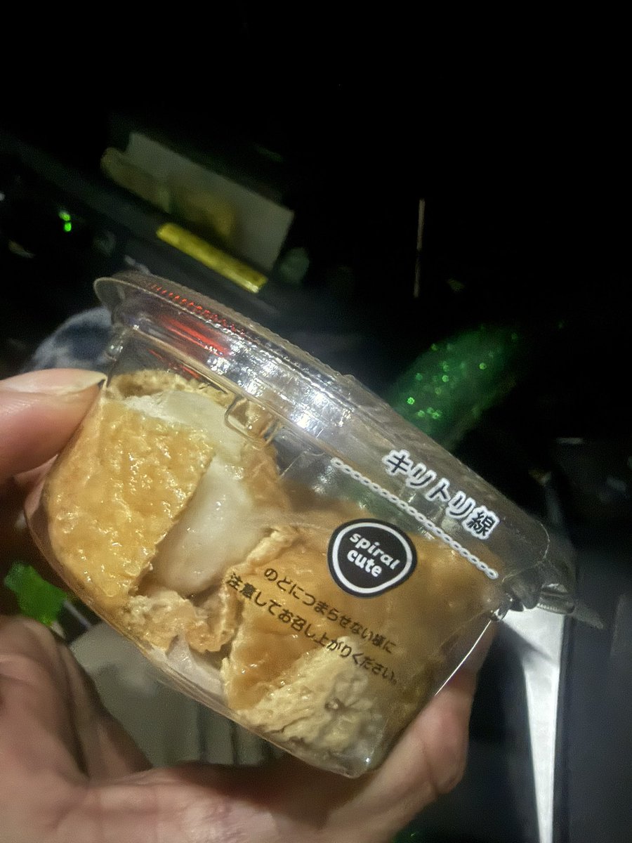 珍しいの見っけたからこーてみた🙃