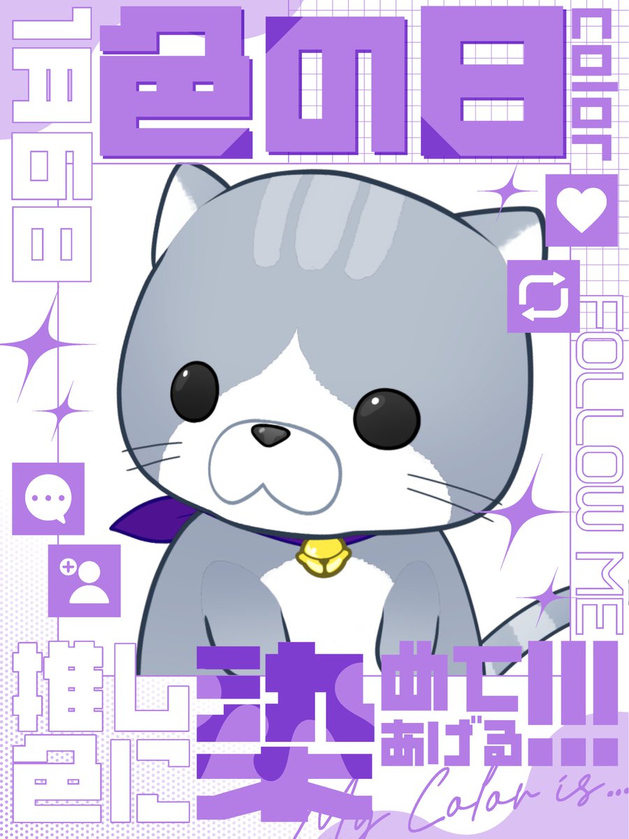 みなしゃん、おはようﾆｬﾝ🐾 今日はケーキの日🍰＆色の日🎨 🍰いろんな