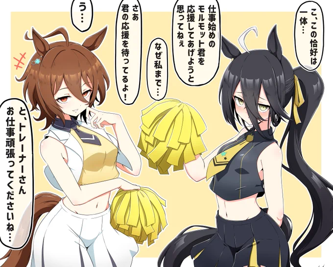 仕事始めの憂鬱をチアタキカフェが応援してくれるってよ 
