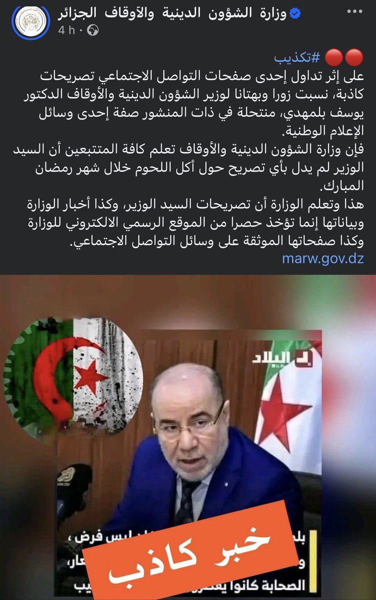 Fakenews #algeria <a href="/AlgPresidency/">Algerian Presidency رئاسة الجمهورية الجزائرية</a>