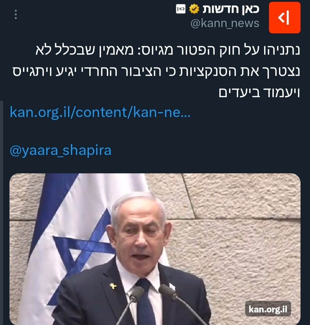 אחים לנשק 🎗️ tweet media