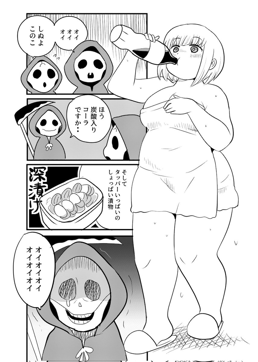 死神さんを泣かせたらだめー