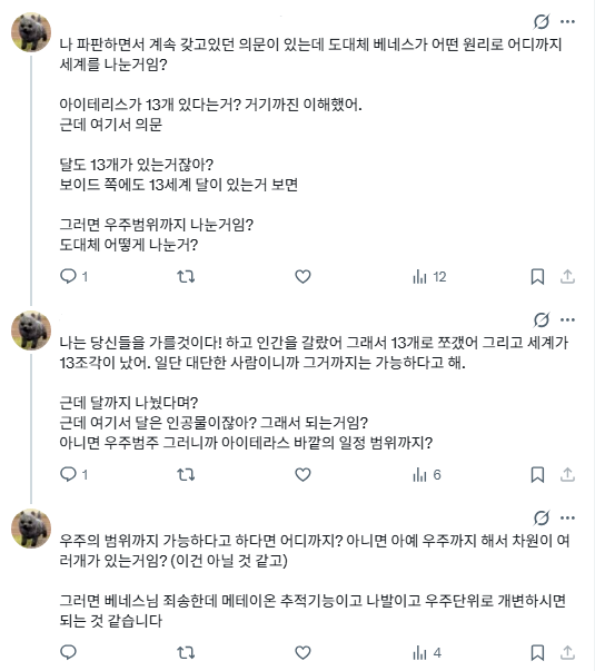 FFXIV_TRUE_SAM's tweet photo. 아니 나 너무 의문이 심해서 비계에서 중얼거리던거 공계로 수출 

주제: 베네스님은 도대체 어디까지 나누기가 가능하신걸까 https://t.co/LPnQP90Yzs