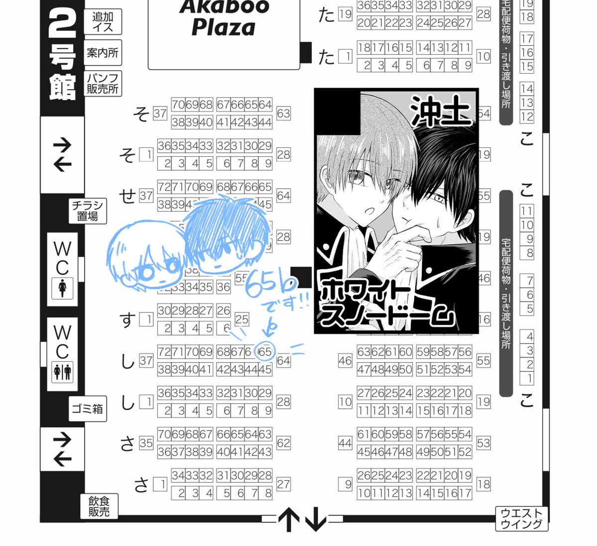 1月11日冬インテ　【２号館 し65b】
お品書きです～！

当日はよろしくお願いします( ᴖ ·̫ ᴖ )