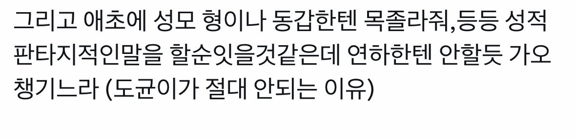 0kaay_then's tweet photo. 드러운얘기만함……… https://t.co/kVWUa6fjZo