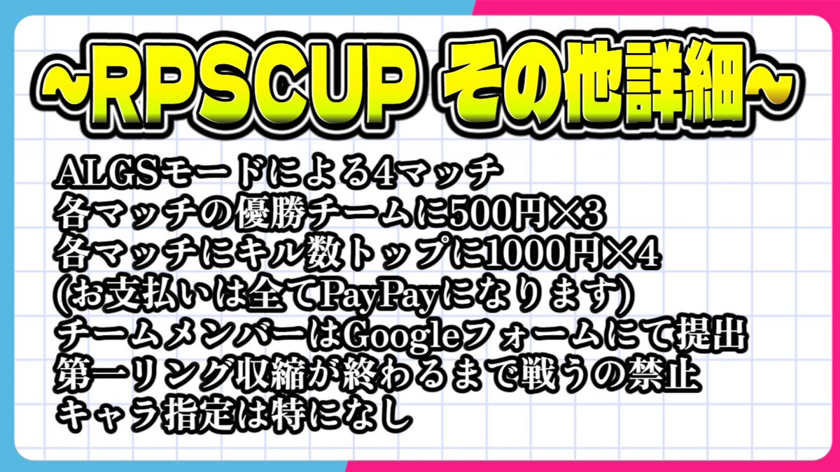 CupRpu0107's tweet photo. ROSCUP本戦まで残り1日。
1/7 20時より開幕となります。
#RPSCUP https://t.co/0UZYcbIWEk