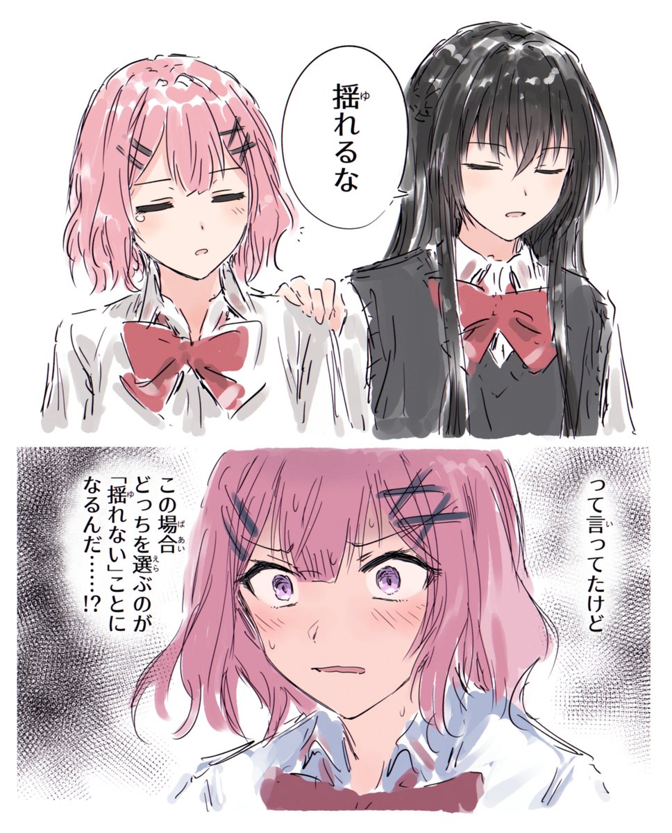ワートリパロのれな子と紗月 
