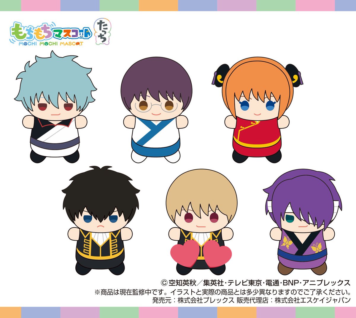 交換・譲渡】 銀魂 もちもちマスコット たっち 譲：銀時 ☆神楽 ☆新八