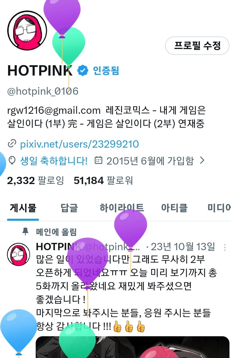 HOTPINK tweet media
