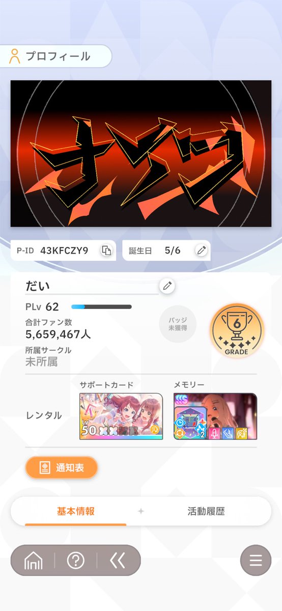 dai_056's tweet photo. 清夏と燕が好きな学マスからPになった新人Pです！
学マス好きな方とお話したいので気軽に絡んで下さい！

 #学マスPさんと繋がりたい
 #学マス好きな人と繋がりたい 
 #学マス好きと繋がりたい https://t.co/SVpMfHrRVF