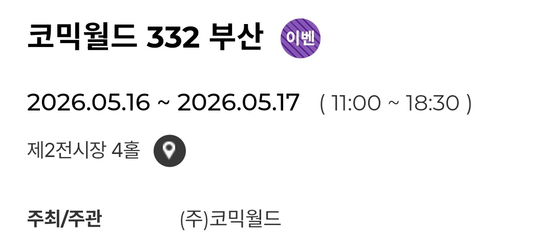 오......이번엔 5부코구나