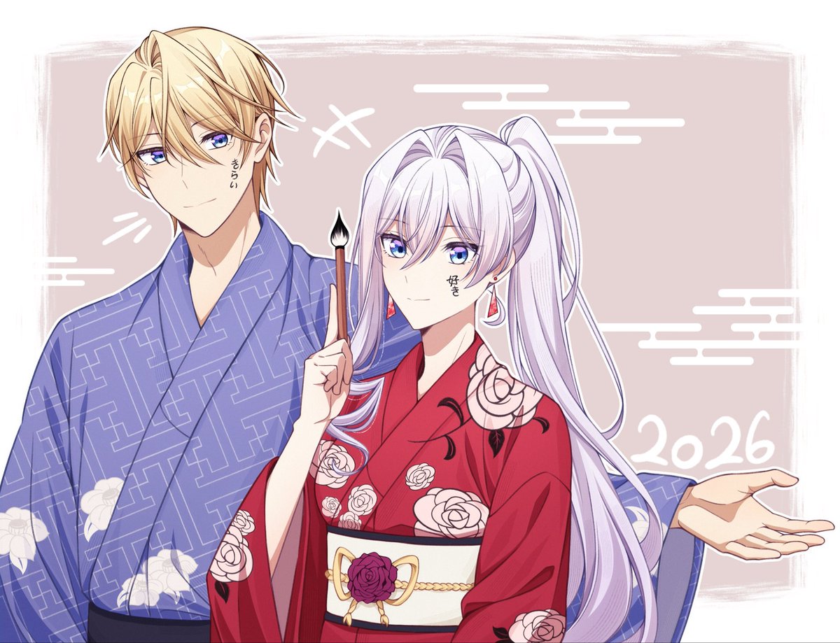 2026～描き初め👊 #さいひと