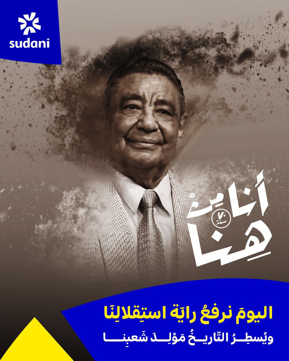 Sudani_sd's tweet photo. صدح بها وردي تعبيراً عن شعب كامل كافح وناضل من أجل وطنه، وأصبحت الأغنية رمزاً فنياً من رموز استقلال البلاد. 
شاركنا إحساسك لما تسمع الأغنية دي!💙

ورونا منو ملحن الأغنية و شاعرها؟ 

#انا_من_هنا_٧٠_سنه 
 #السودان #استقلال_السودان #سوداني_وخليك_سوداني #سوداني 
#Sudan #independence_day #70_years #Sudani