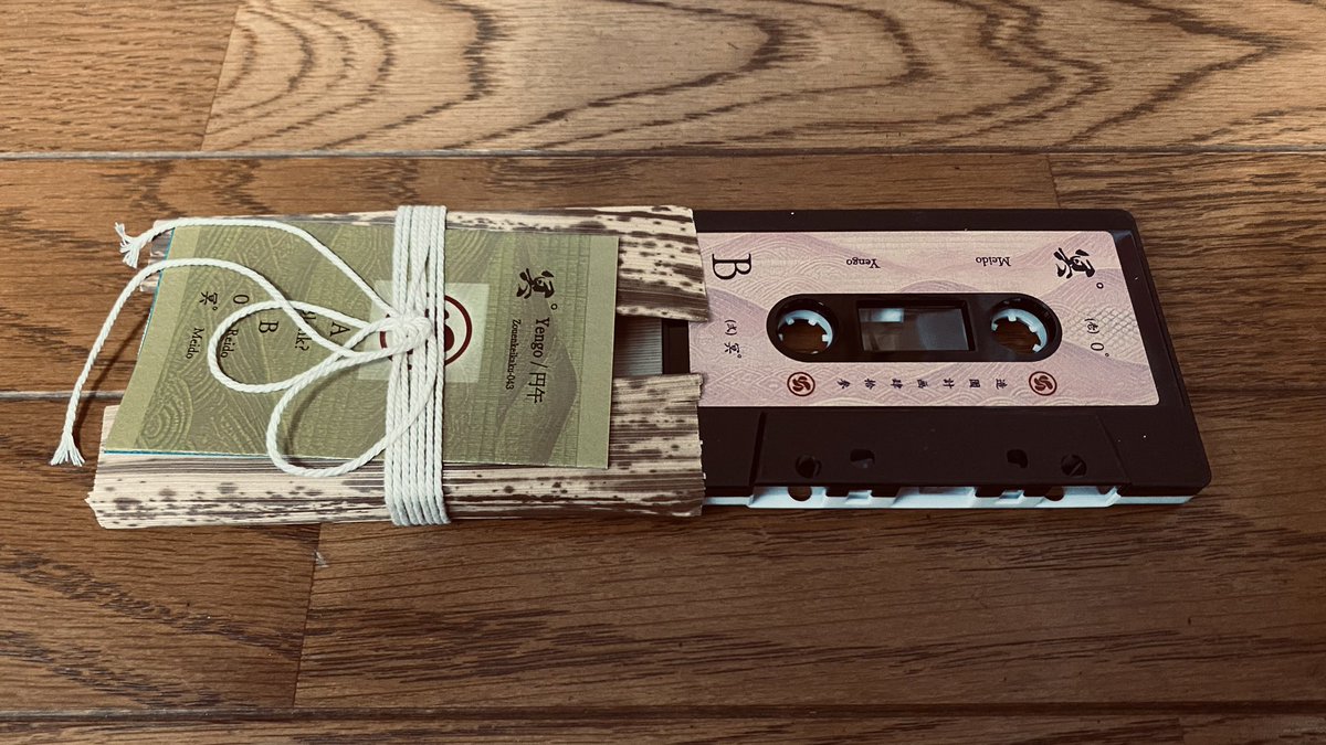 円午『冥°』（2025年） これは去年出たアルバムだけど、パッケージの