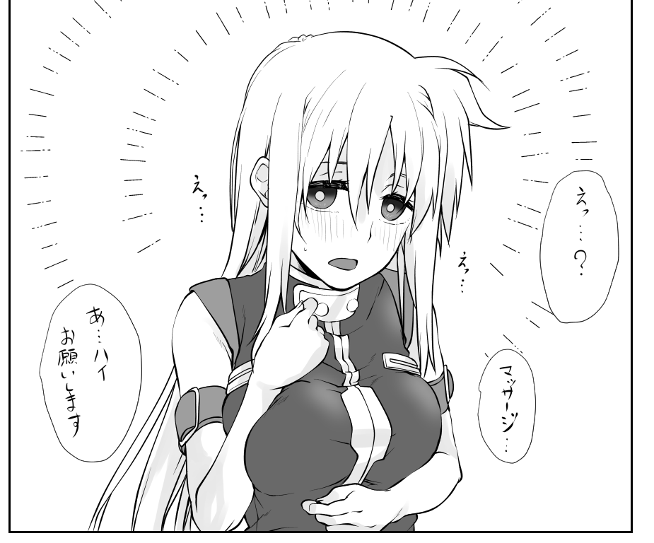 そう、マッサージ・・・マッサージだから・・・(にちゃあああ 