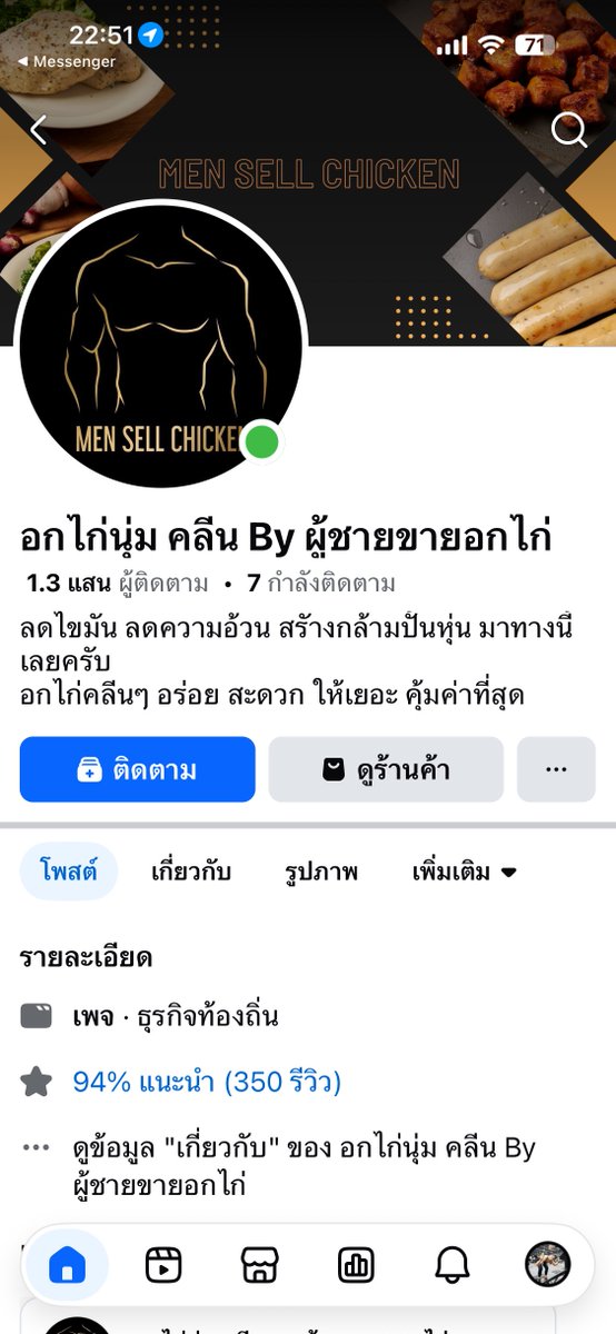 ทุกคน ไส้กรอกอกไก่กับสันในไก่ฮอตชิลลี่ในรูปนี้

บมซื้อจากร้านนี้นะงับ ไม่ได้ค่าคอม ไม่ได้สปอนอะไรทั้งนั้น แต่อยากมาป้ายยา รีวิวจากคนที่สั่งกินเองประจำ เพราะซื้อร้านนี้มาตั้งแต่ปี 65 ปจบ.ปี 69 ก็ยังกินอยู่ 555555