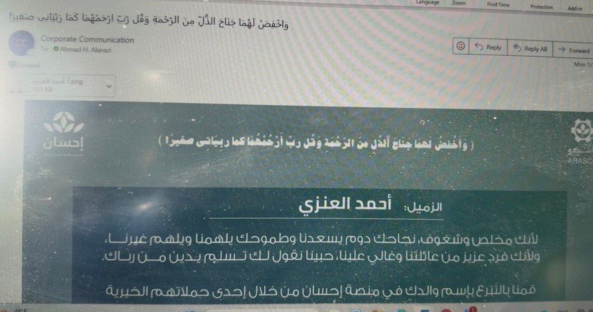 Mohdalenazi2's tweet photo. أتقدم بخالص الشكر والتقدير لإدارة #التواصل_المؤسسي في شركة #اراسكو على هذه المبادرة الإنسانية الكريمة، وتقديم الصدقة عبر منصة إحسان عن والدي رحمه الله وذلك تقديرا لشقيقي احمد الذي يعمل في الشركة. 
لفتة نبيلة تعكس قيم العطا�� والمسؤولية المجتمعية لديكم
جزاكم الله خير 🌹
#فاهمين_جوك https://t.co/qerQlt9C5g