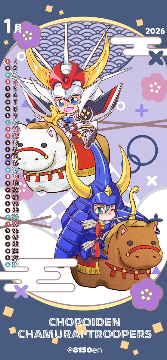 チャムライ（スマホ用待ち受け）