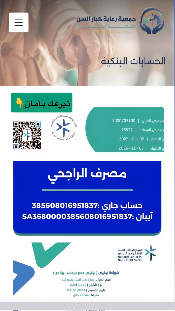 جمعية رعاية كبار السن بقرية أبلة tweet media