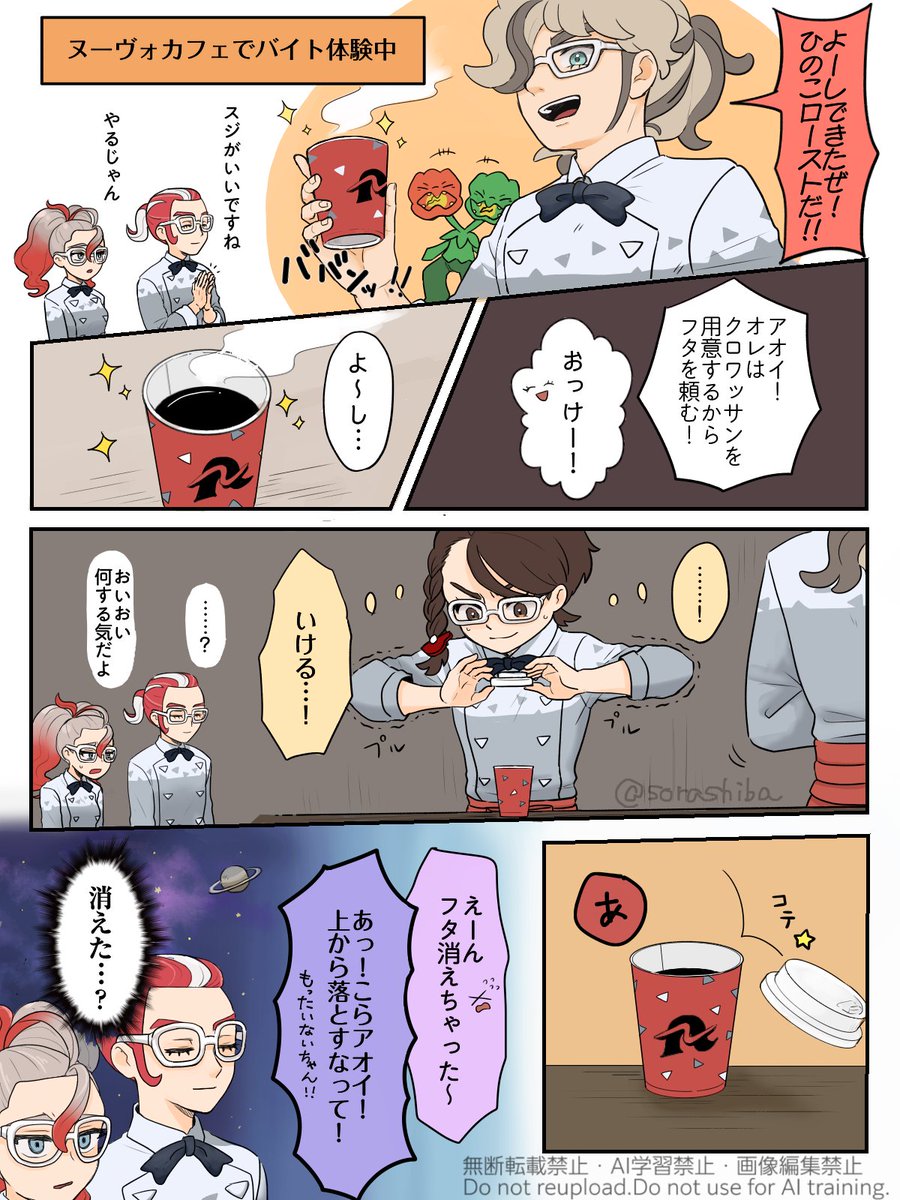 漫画も描けました☕
頭からっぽにして読むやつ…