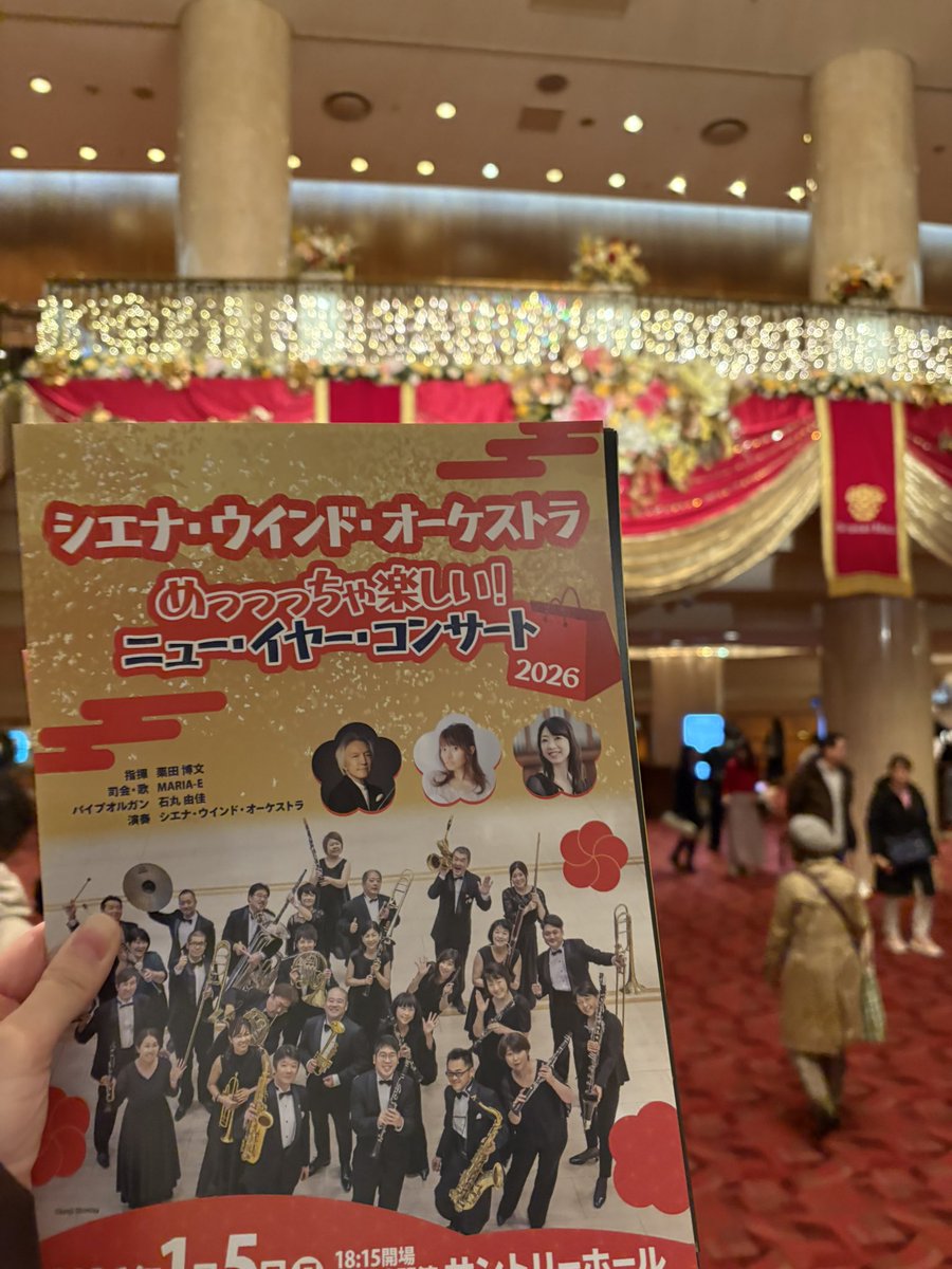 krkm0t0's tweet photo. シエナ・ウインド・オーケストラのコンサートへ
オーケストラとパイプオルガンの迫力に圧倒!
MC兼ボーカルのEちゃんとの距離が近くて嬉しかった🥺🫶席が最前列で『君の願いが世界を輝かす』聴けて感動😭最高でハッピーな年明けになりました!
#シエナ・ウインド・オーケストラ
#MARIAE
#Eちゃん https://t.co/qOXoeImUw7