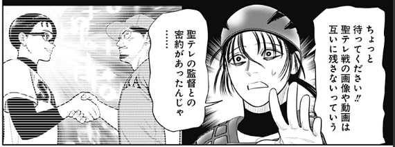l_kettle's tweet photo. 伊能、「約束したからにはそれは守らなければならない」というごく当たり前の倫理観は持ってるんだよな。

小堀は持っているがそれを完全に無視できる。何？ https://t.co/i4bk6DSSox
