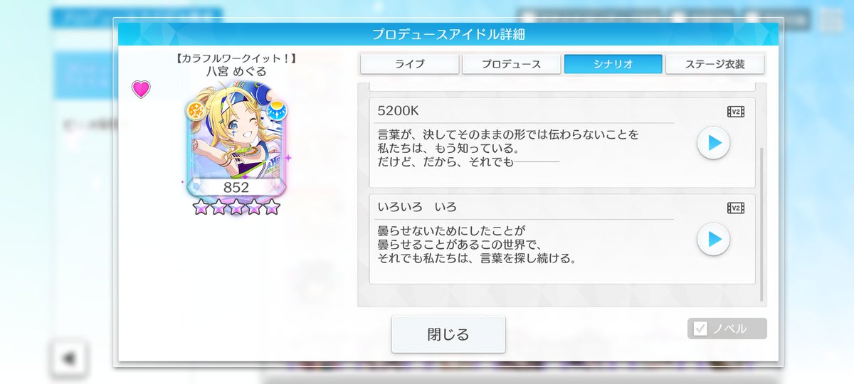 めぐるのコミュタイトル置いておくから勇気があったらみてみてくれ