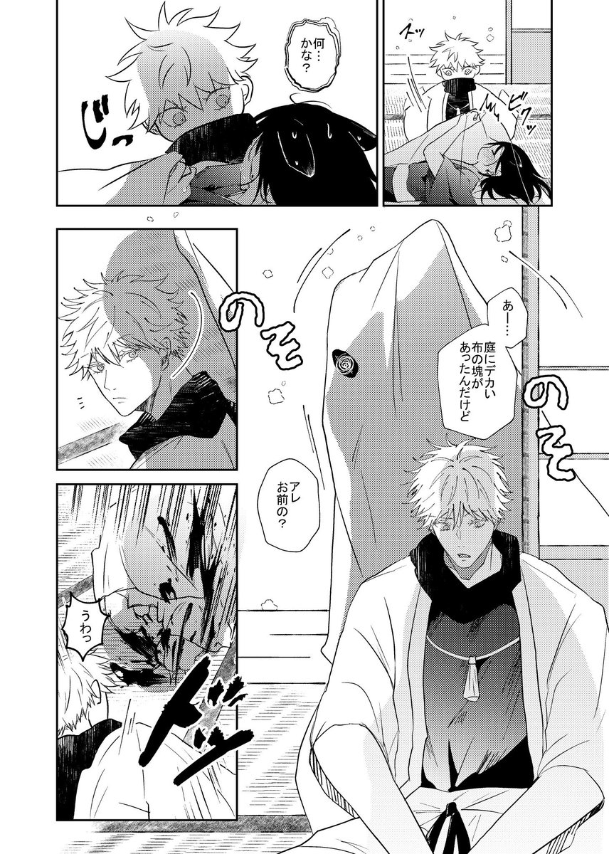 ｱｼﾞﾉ tweet media