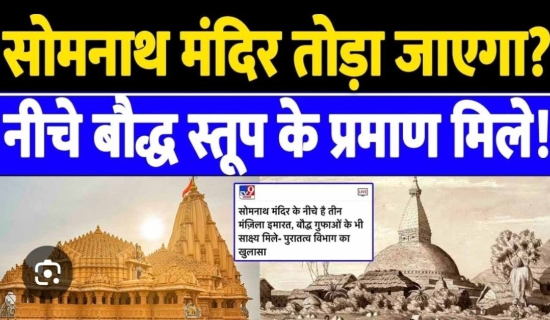 AtheistApex's tweet image. @narendramodi ભાઈ તમે અહીંયા ધ્યાન આપો, તમે doglapan દેખાડો છો આવું નહીં ચાલે હું પોતે નાસ્તિક છું પણ સાચું અને ખોટું ની જાણ રાખવી પડે 
તમે જે કરી રહ્યા છો એ ખોટું છે 
કૃપયા કરીને આની જાંચ કરો 🙏
@Nikhilchavdagj1