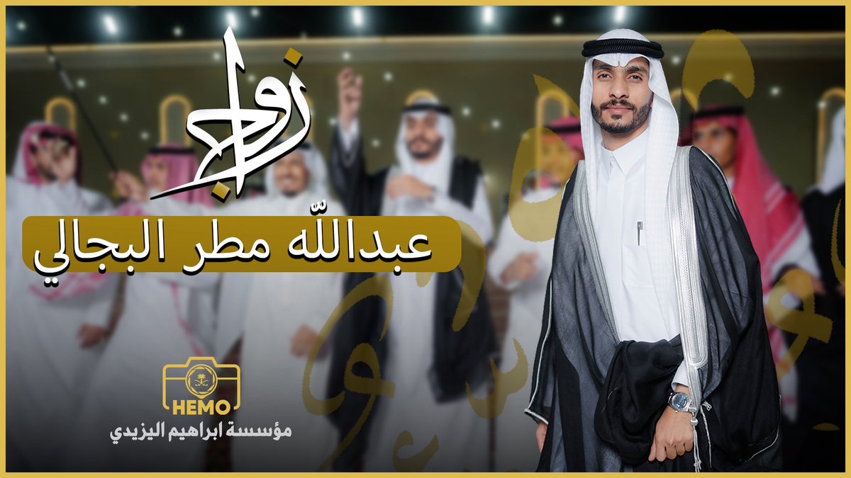 ابراهيم اليزيدي tweet media
