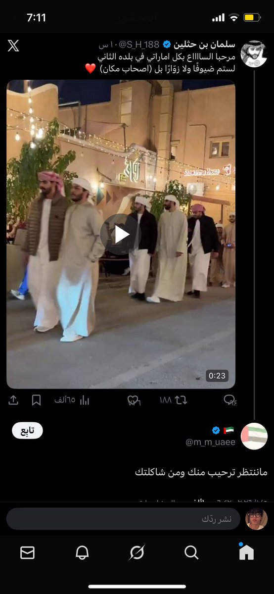 لطيفة ‏🇸🇦 tweet media