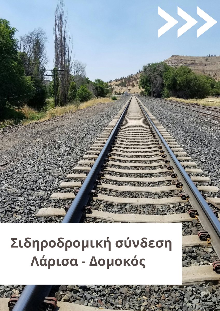 ✅ 9 μεγάλα έργα &amp; επενδύσεις ολοκληρώνονται μέσα στο 2026 ενώ 14 νέα ξεκινούν μέσα στο έτος.

🟦 Το 2025 εγκαινιάστηκαν σημαντικά μεγάλα έργα όπως ο αυτοκινητόδρομος Πατρών - Πύργου, η ηλεκτρική διασύνδεση Κρήτης - ηπειρωτικής Ελλάδας, η πρώτη φάση του αυτοκινητόδρομου Ε65