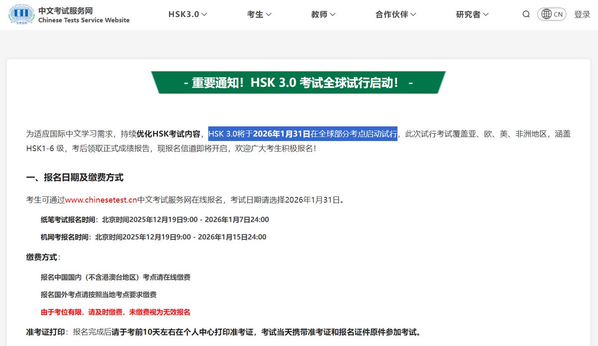 FreshChinese123's tweet photo. HSK 3.0 pilot exams will start on Jan 31, 2026, at selected test centers in Asia, Europe, the Americas, and Africa. Levels HSK 1–6 are included. https://t.co/jOukQiTpG7