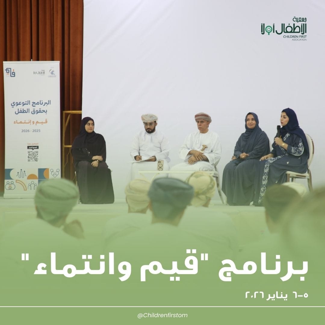 جمعية الأطفال أولاً tweet media