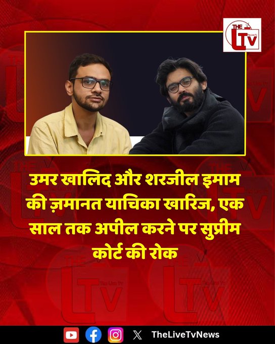 sara75165335's tweet image. कोर्ट खुली है,
पर न्याय बंद।

#JusticeDelayed #ProcessIsThePunishment #UmarKhalid #SharjeelImam #DelhiRiots