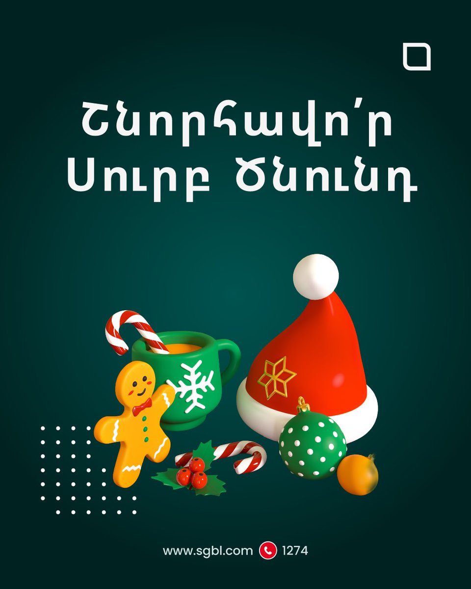 Շնորհավո՛ր Սուրբ Ծնունդ

#SGBL