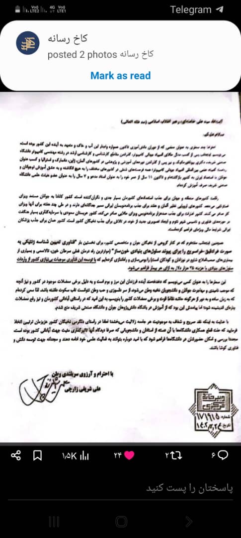 رزنانس tweet media