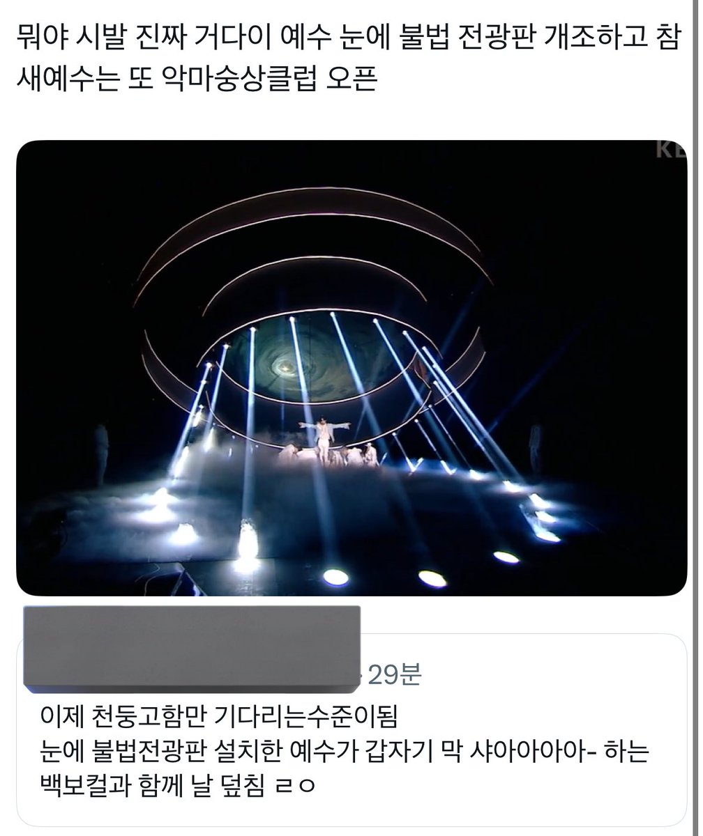 천둥고함
천지신명효과