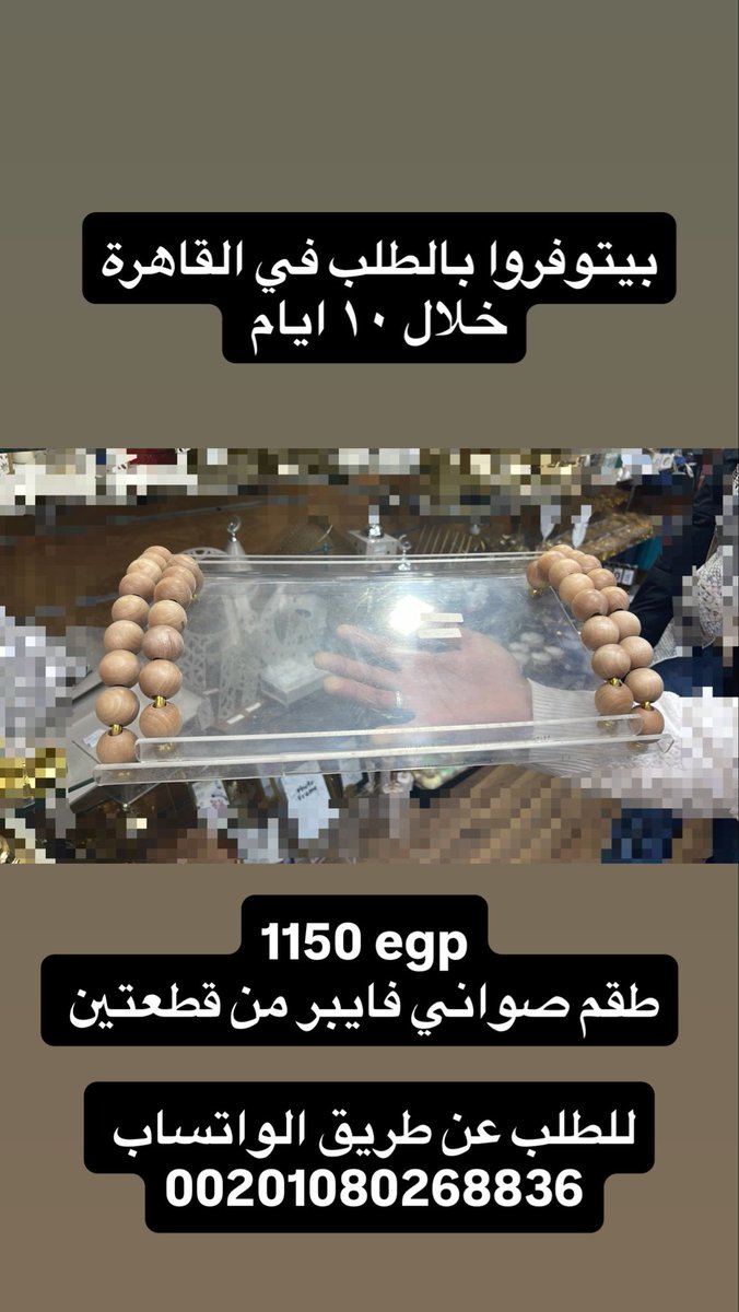 WStore_sd's tweet photo. العدة دي بتتوفر بالطلب في القاهرة خلال ١٠ ايام 
وفي اشكال تانية كمان 
واي شكل عايزنو ممكن يتوفر https://t.co/xBAfRxD2q1