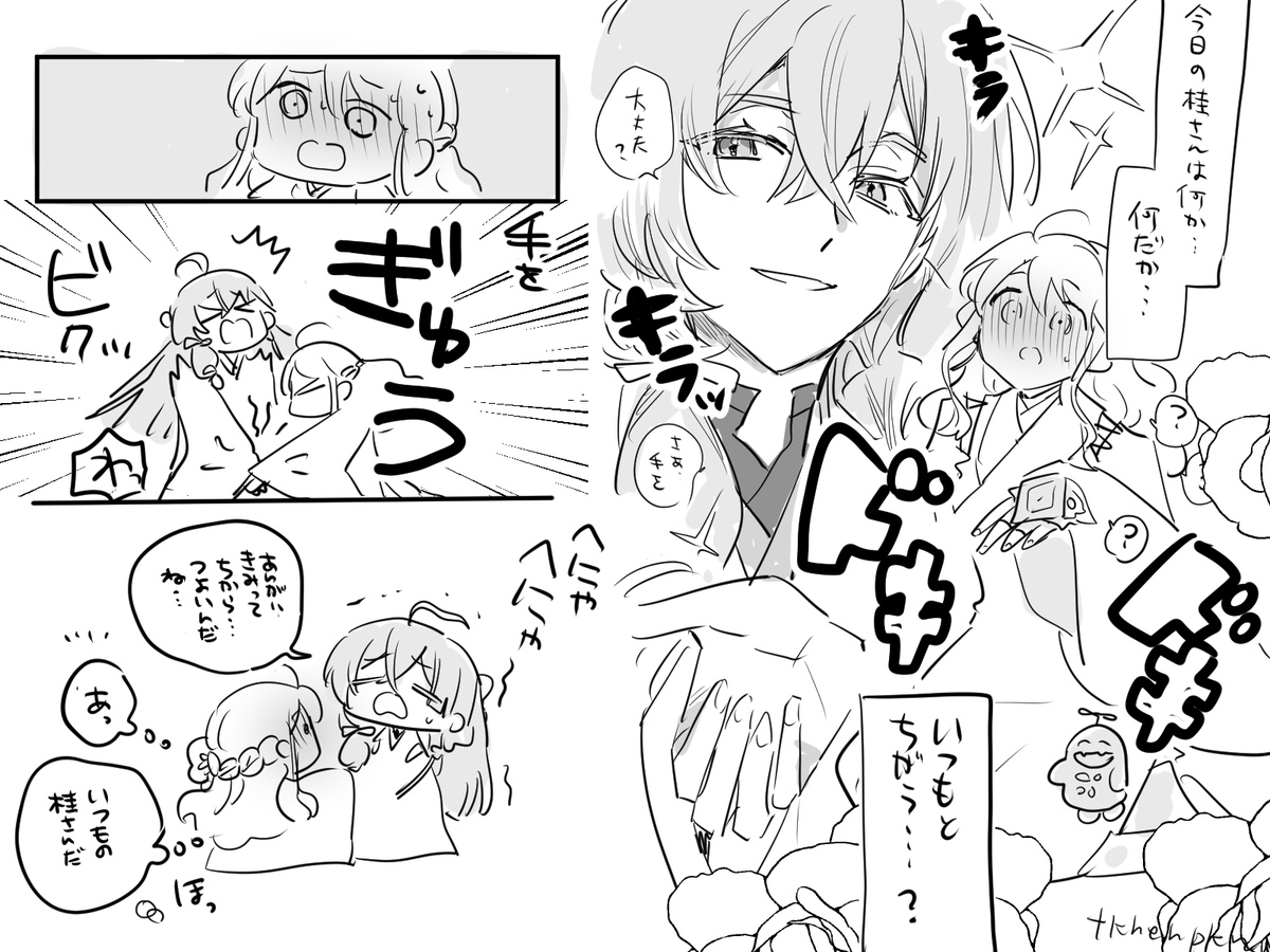桂灯
夜半を照らす道標ネタ 