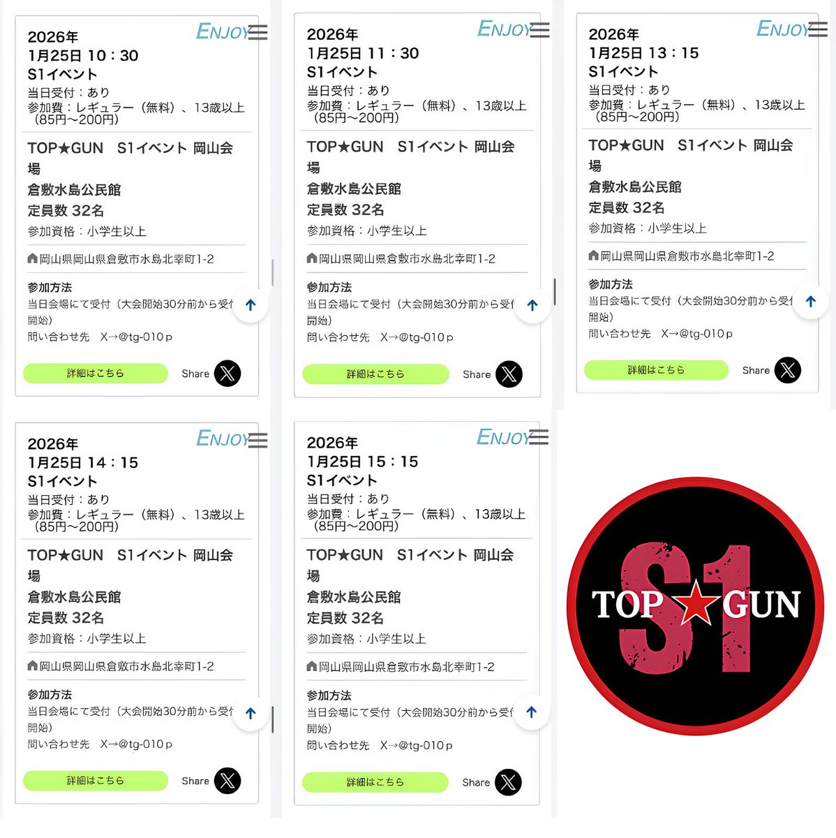 tg_010p's tweet image. 2026年1月25日(日)
岡山県倉敷水島公民館にて
TOP★GUN主催のS1大会を開催します！
当日10時より参加受付を行いますので、皆様ぜひご参加下さい！
※お問い合わせの際はコチラのアカウントへDMをお願いします。公民館へのお問い合わせはご遠慮下さい