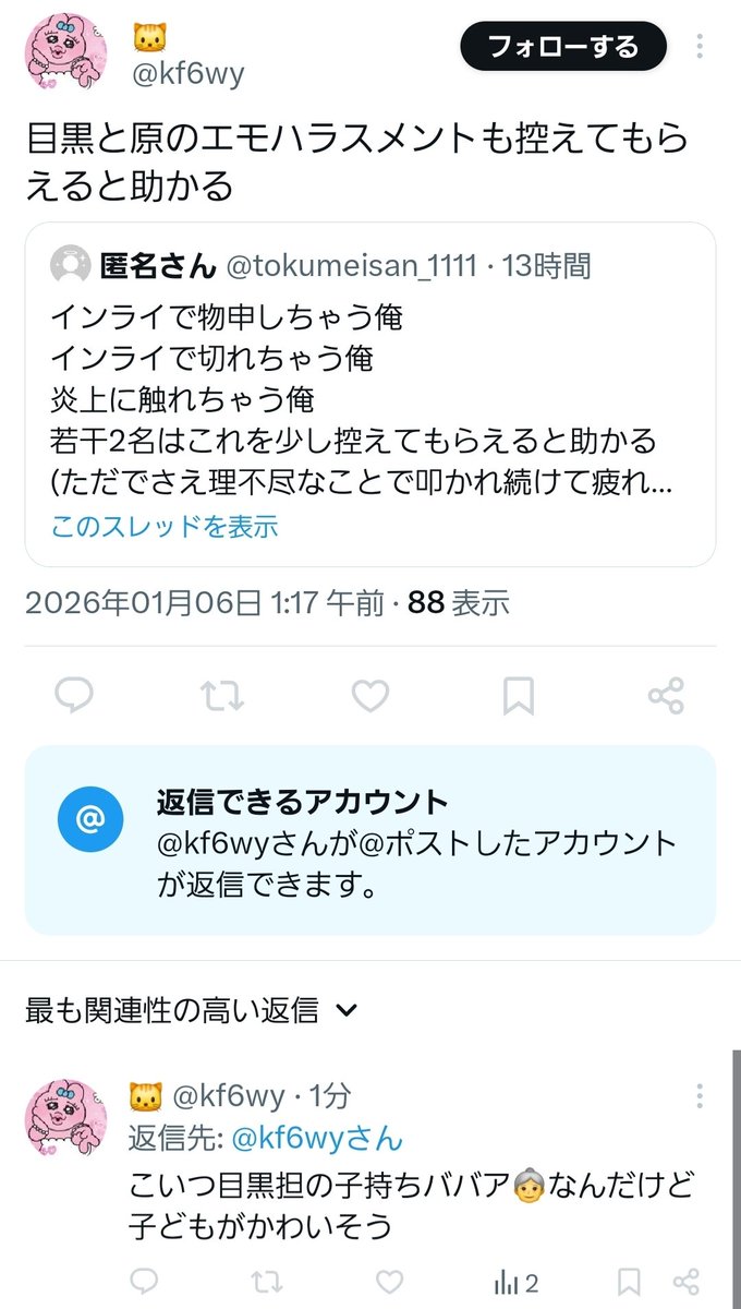 なぁ☆匿名配送☆値下げは金額提示 同意見だから落ち着けよw