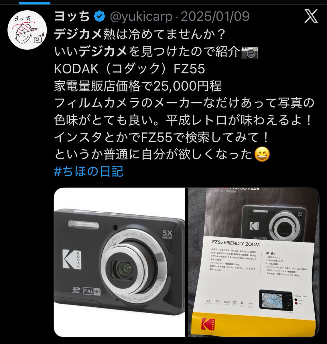 約1年前の自分が少し欲しがってた良いカメラ。 やっぱり良い雰囲気出る