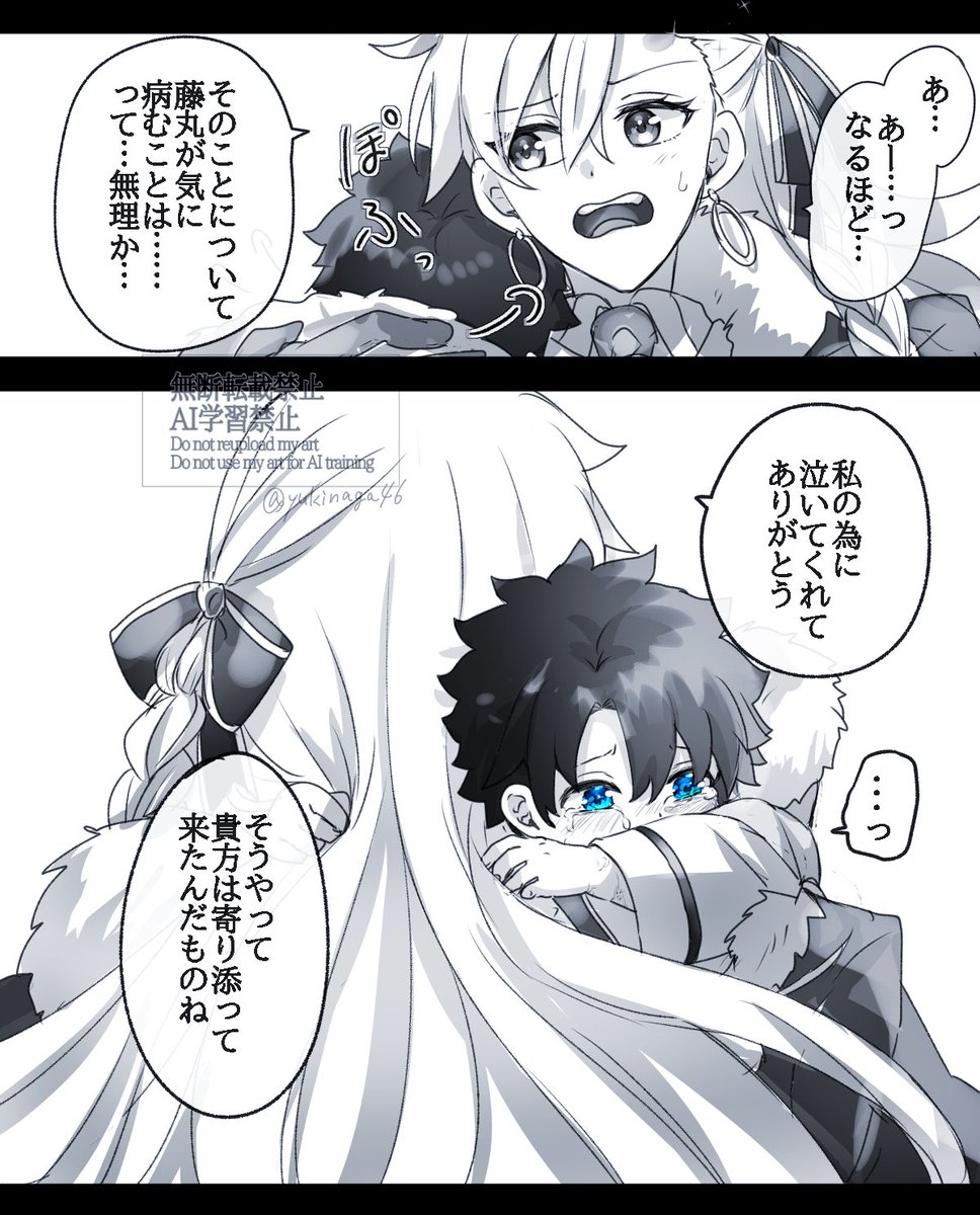 幼児化注意
終章の内容一部含んでます注意。 