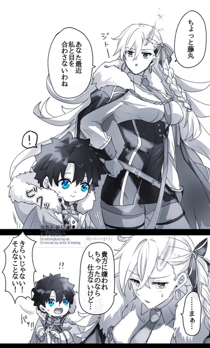 幼児化注意
終章の内容一部含んでます注意。 