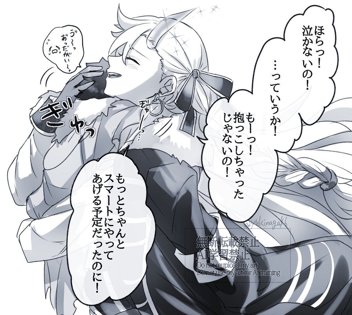 幼児化注意
終章の内容一部含んでます注意。