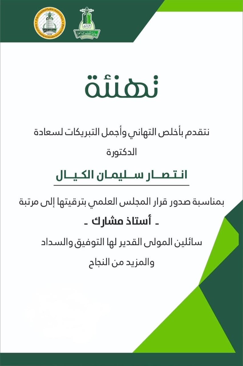 كلية الحاسبات وتقنية المعلومات برابغ FCITR tweet media