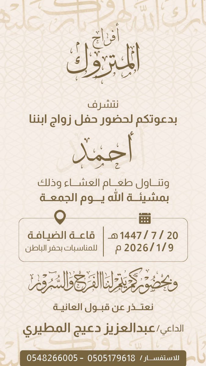 حساب السكان الرسمي tweet media