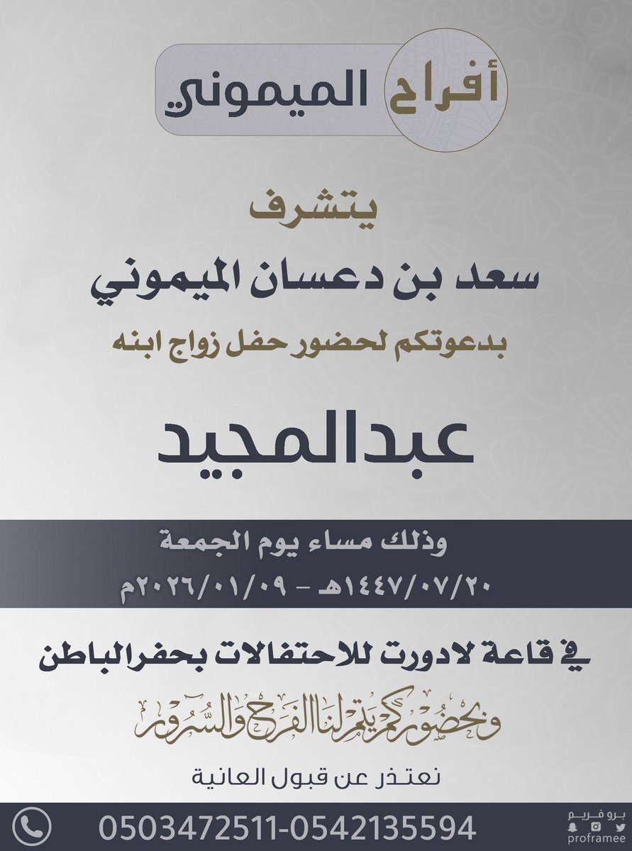 حساب السكان الرسمي tweet media